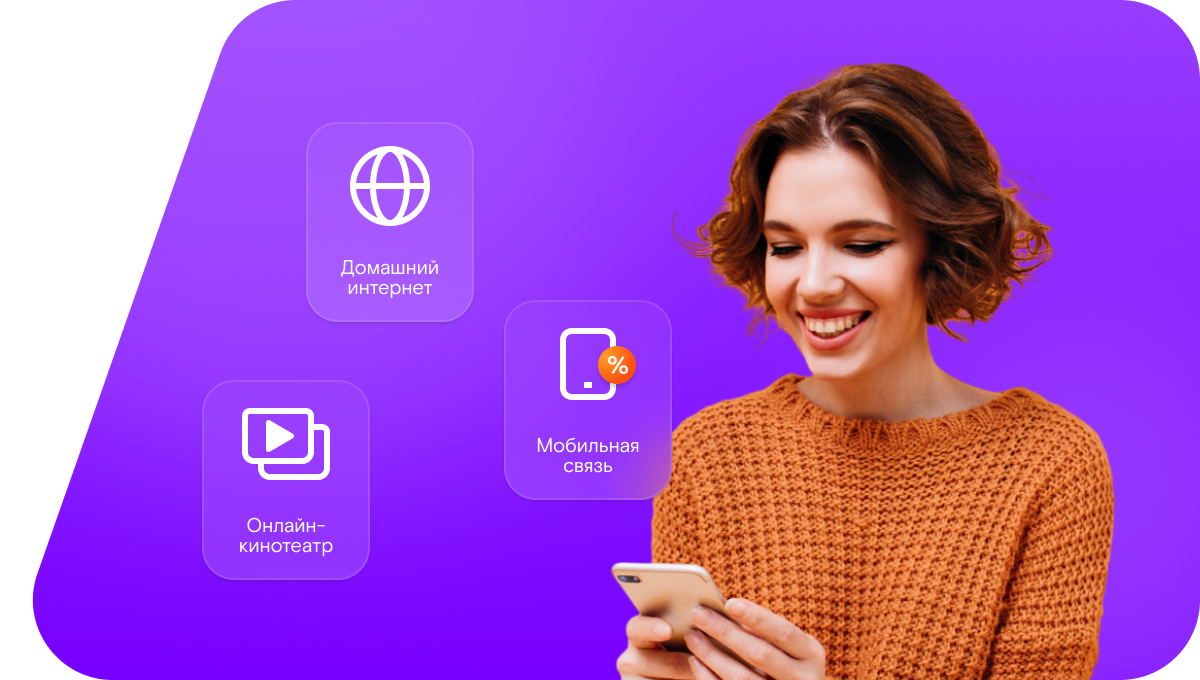 Промо-тарифы Ростелеком в&nbsp;село Плотбище (Красноярский край)